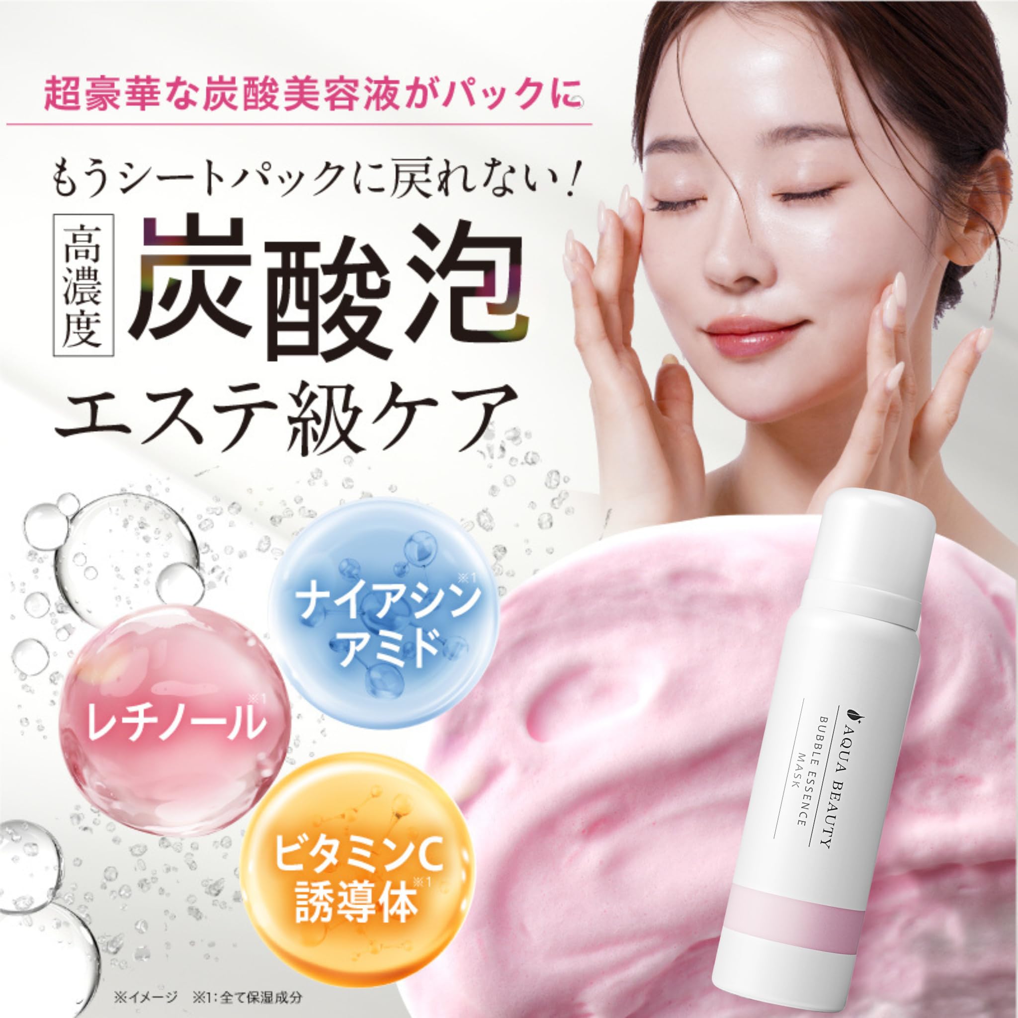 Amazon.co.jp: 【公式】 泡 美容液 パック 顔パック 炭酸 ナイアシン